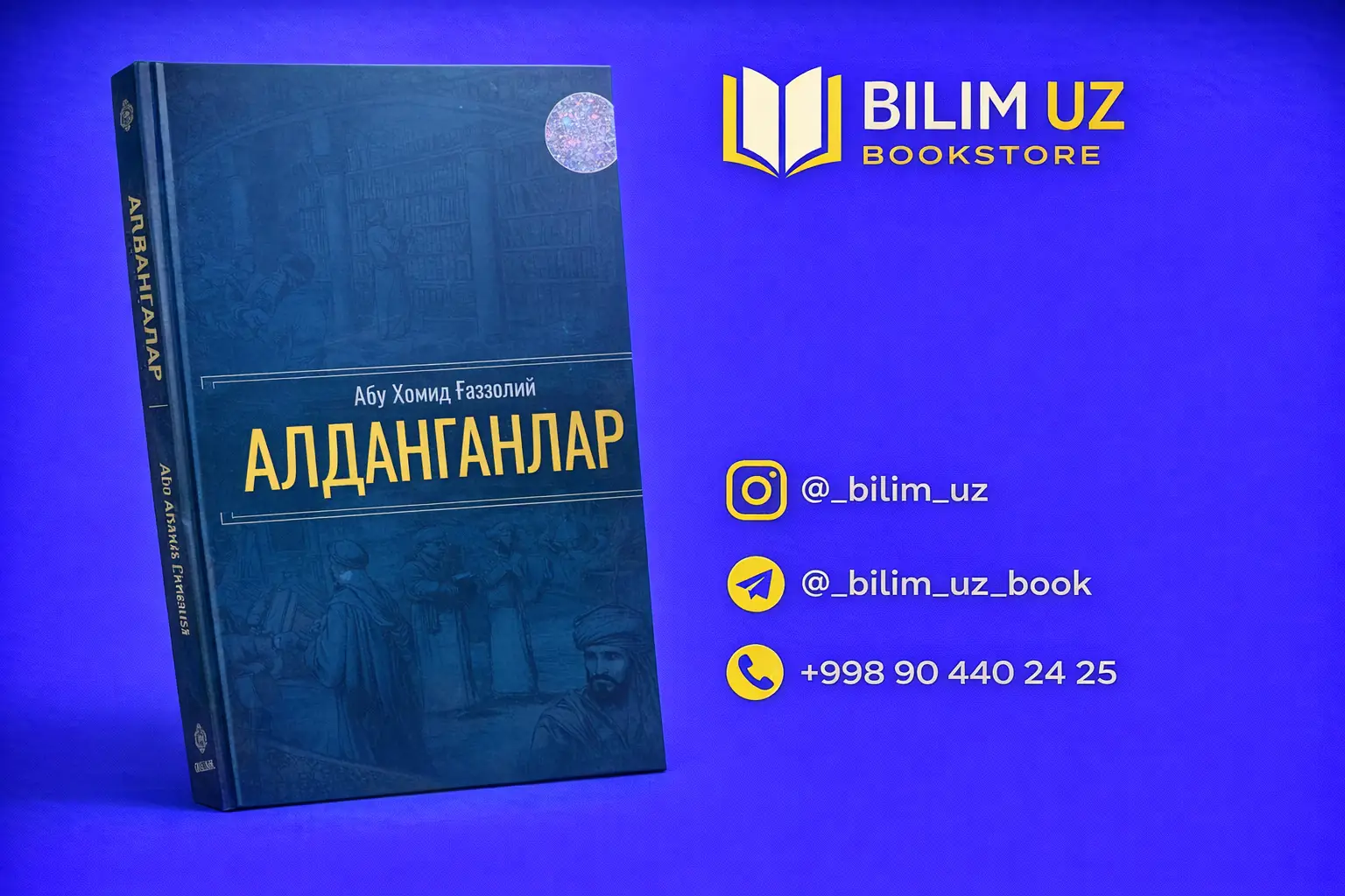 Aldanganlar