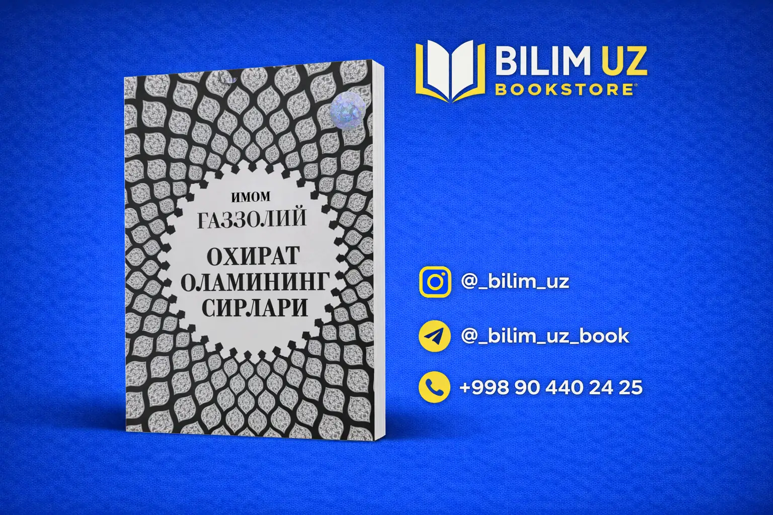 Mezon ul-Amal
