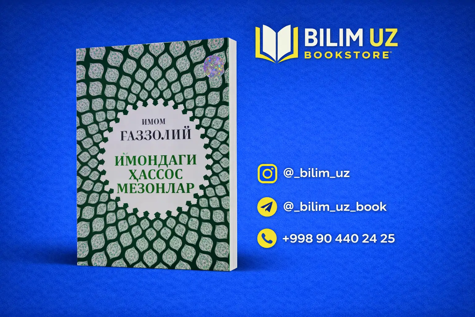 Qiyomat va Oxirat