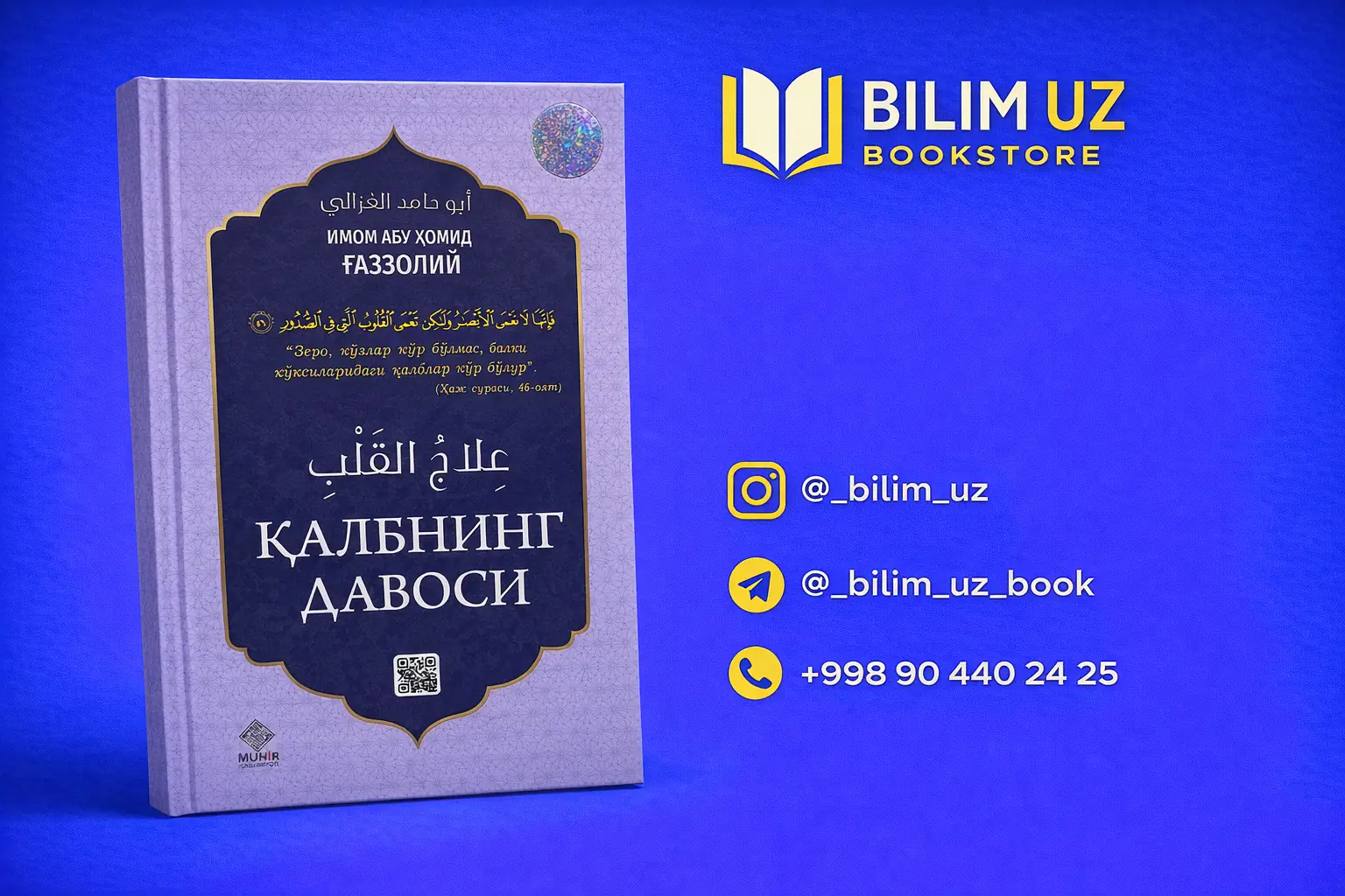 Til Ofatlari va Undan Saqlanish Yo‘llari