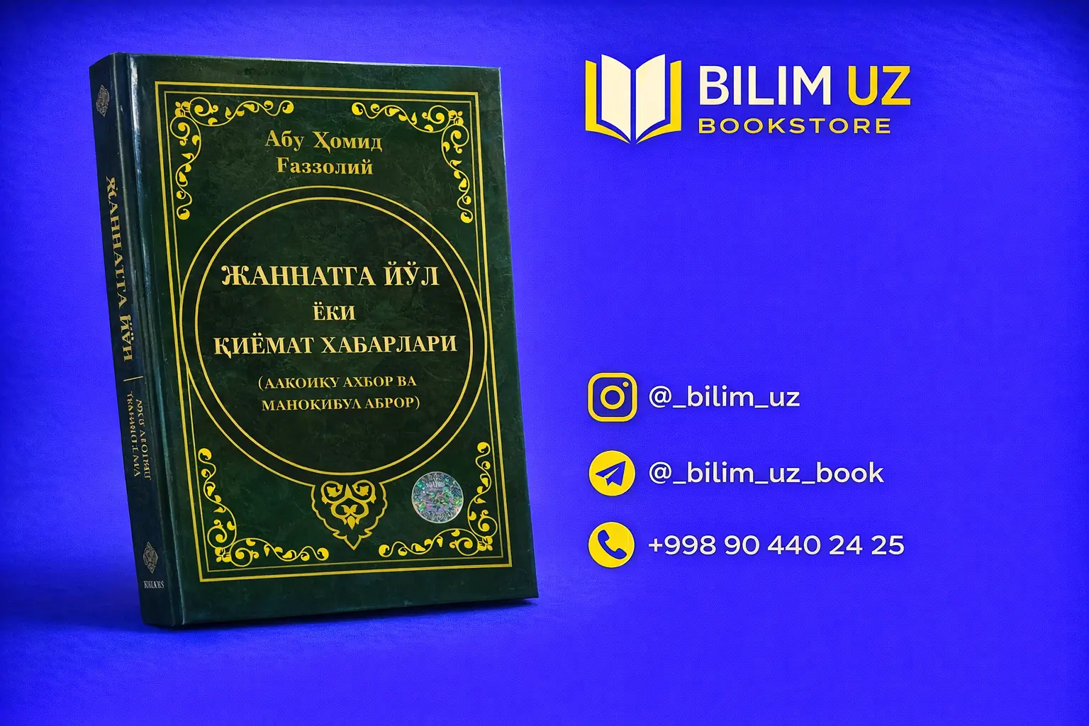 Jannatga Yo'l yoki Qiyomat Xabarlari