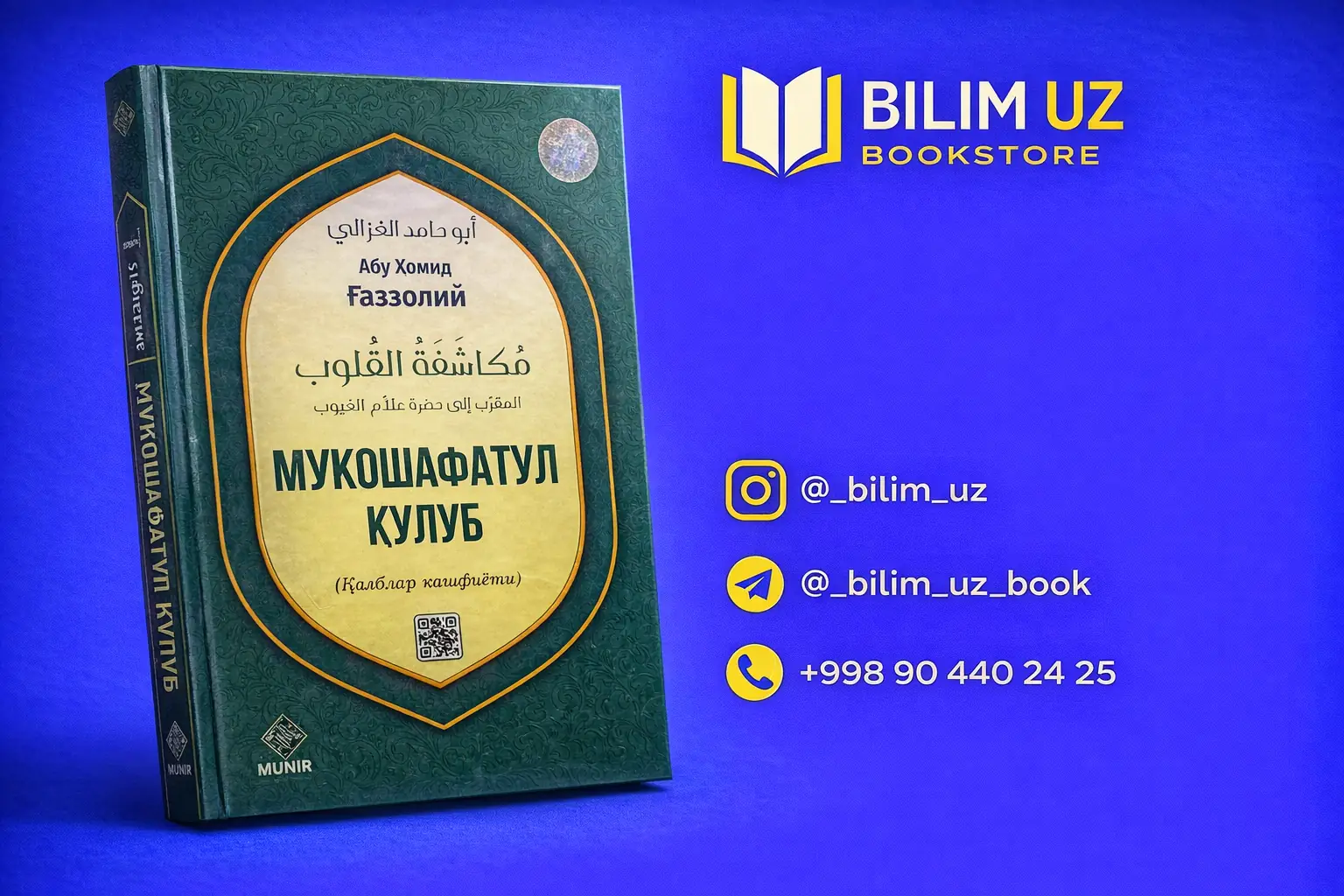Mukoshafatul Qulub